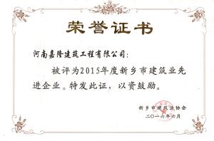 荣誉证书