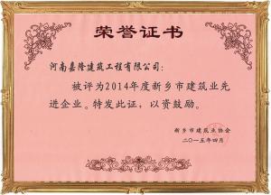 荣誉证书