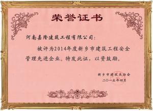 荣誉证书