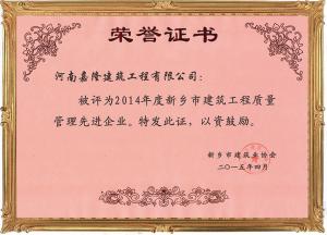 荣誉证书