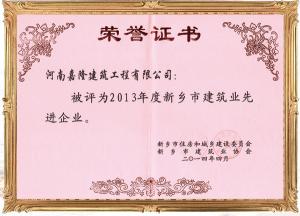 荣誉证书