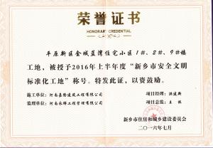 荣誉证书