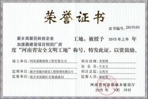 荣誉证书
