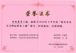 荣誉证书