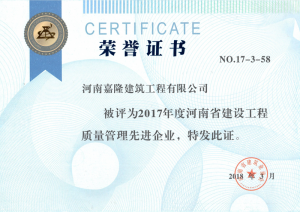 荣誉证书