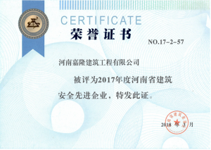 荣誉证书