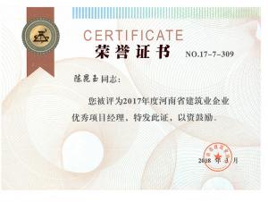 荣誉证书