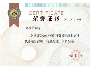 荣誉证书