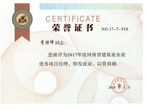 荣誉证书