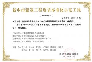 荣誉证书